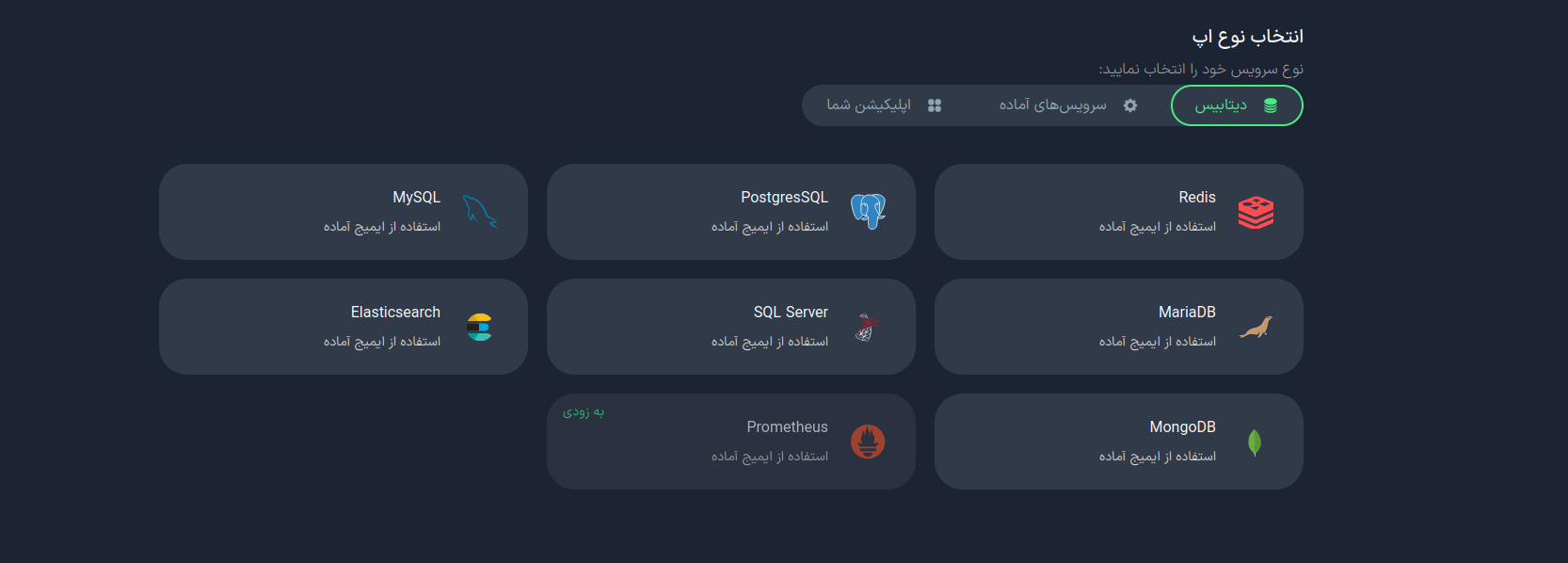 ایجاد اپلیکیشن ElasticSearch