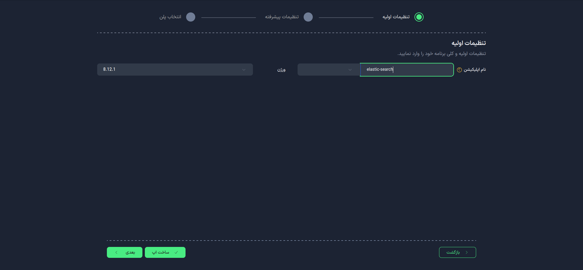 تنظیمات اولیه ElasticSearch