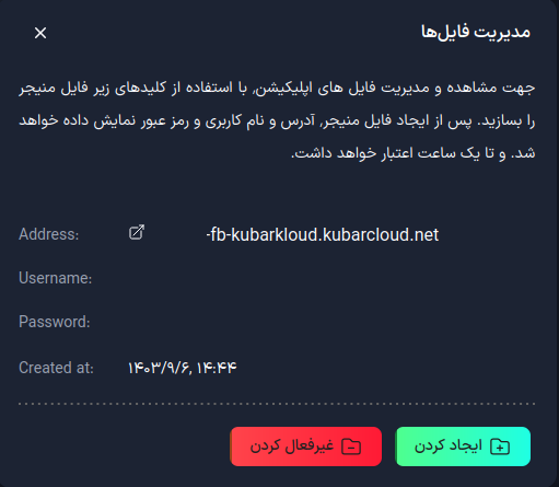 اطلاعات Filebrowser