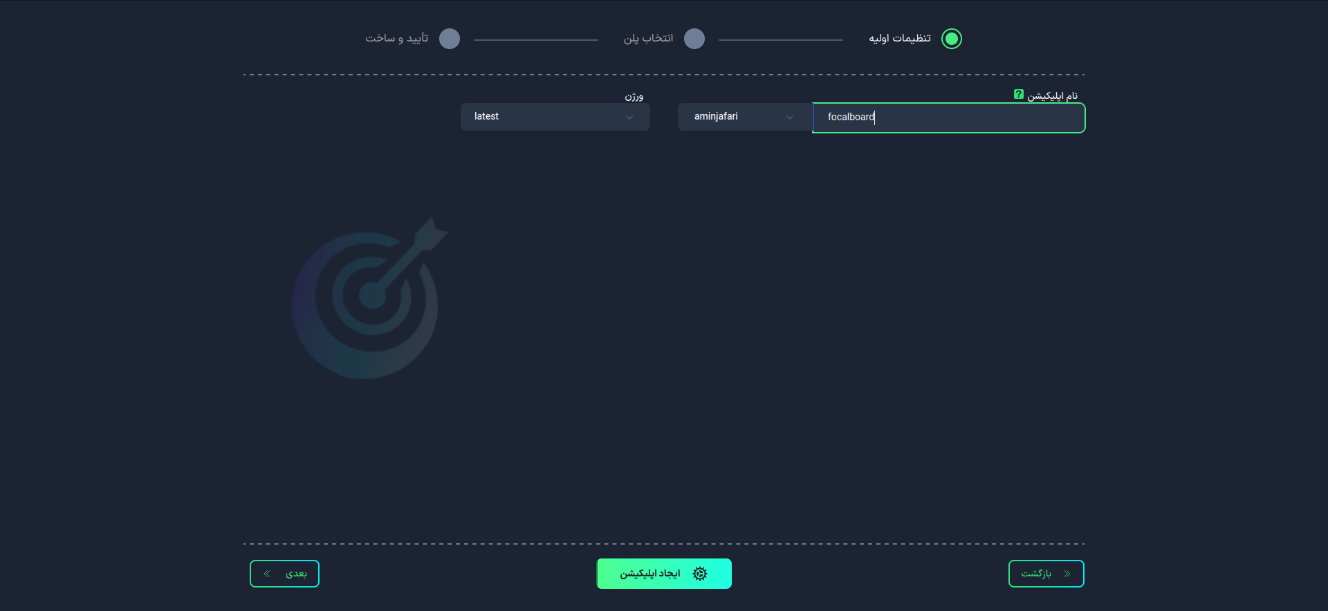 تنظیمات اولیه FocalBoard