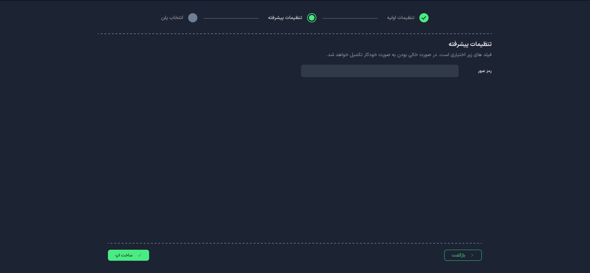 تنظیمات پیشرفته Grafana