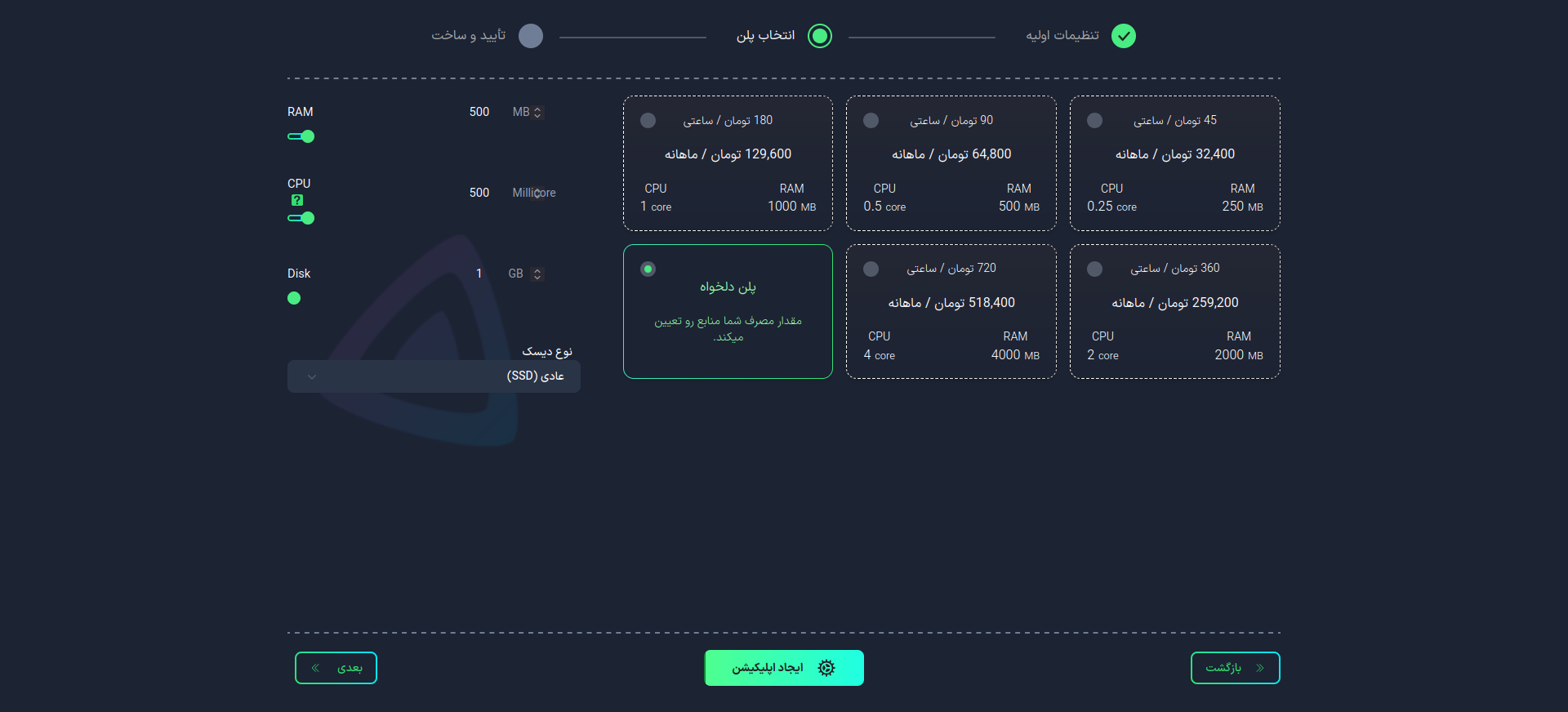 انتخاب پلن Jellyfin