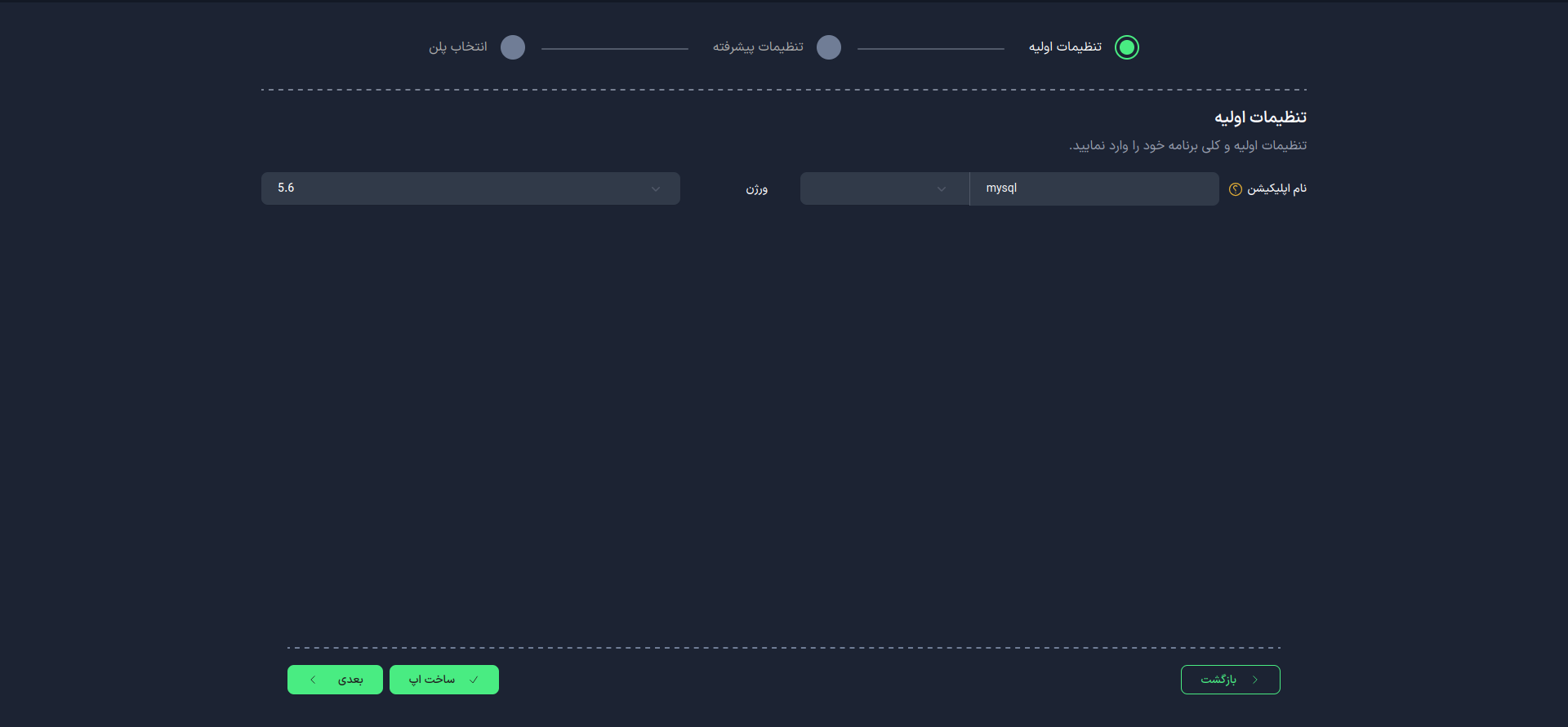 تنظیمات اولیه MySQL