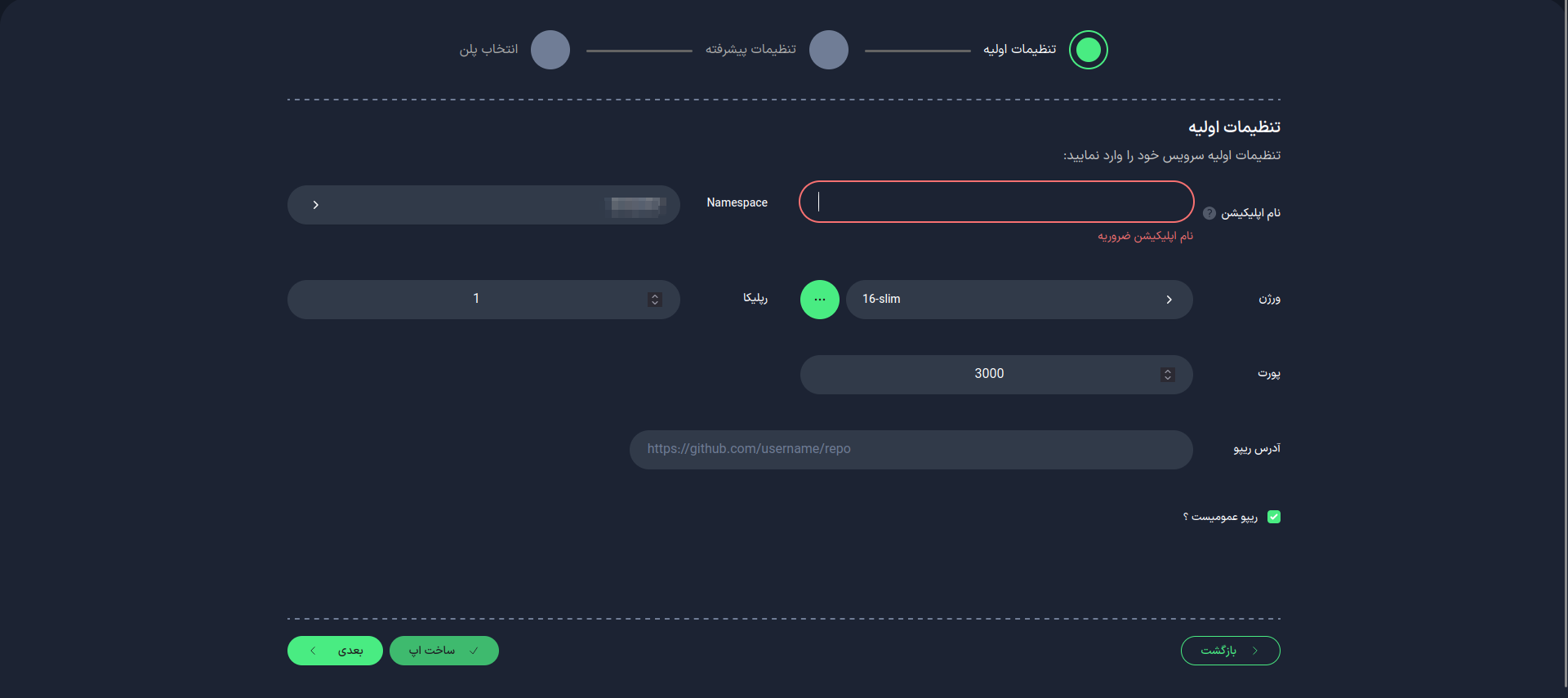 تنظیمات اولیه Nuxt