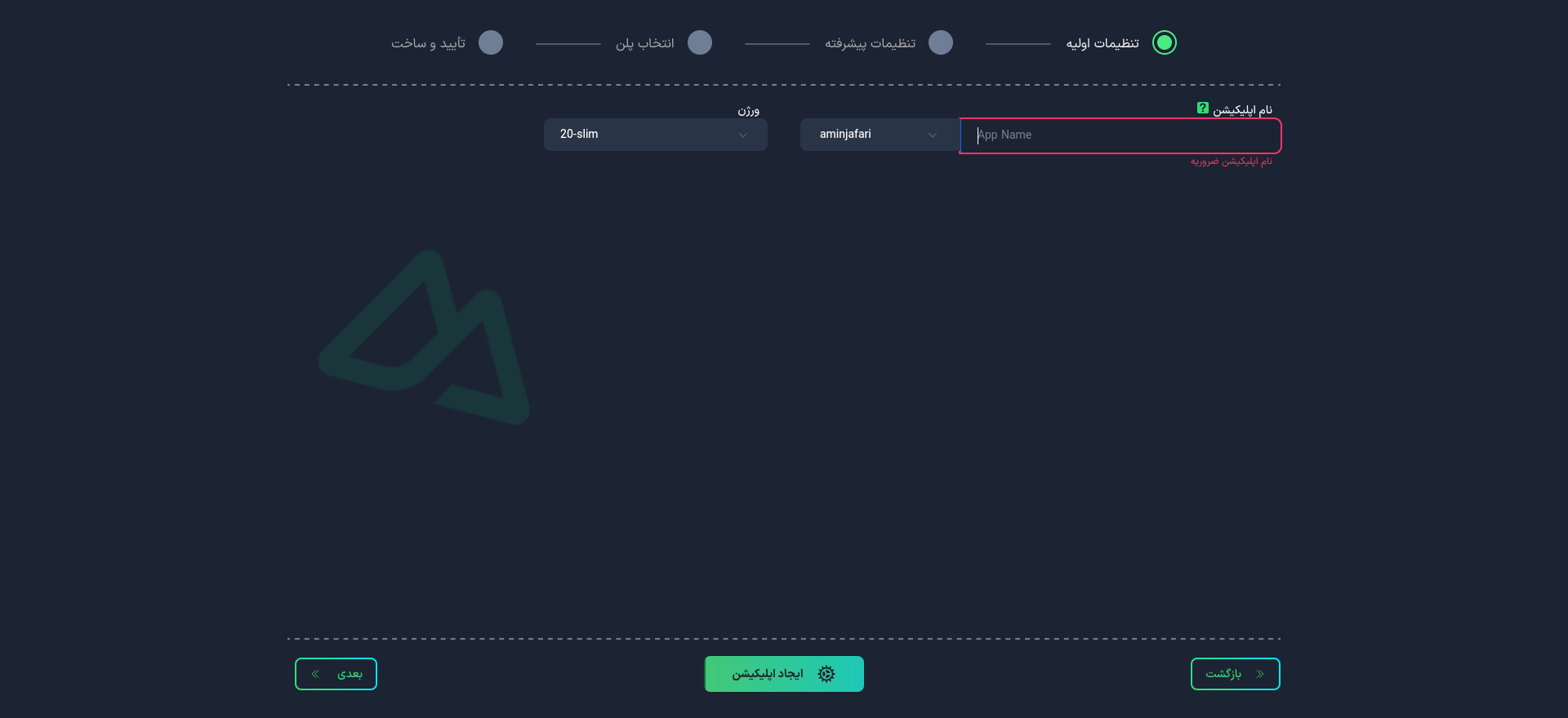 تنظیمات اولیه Nuxt