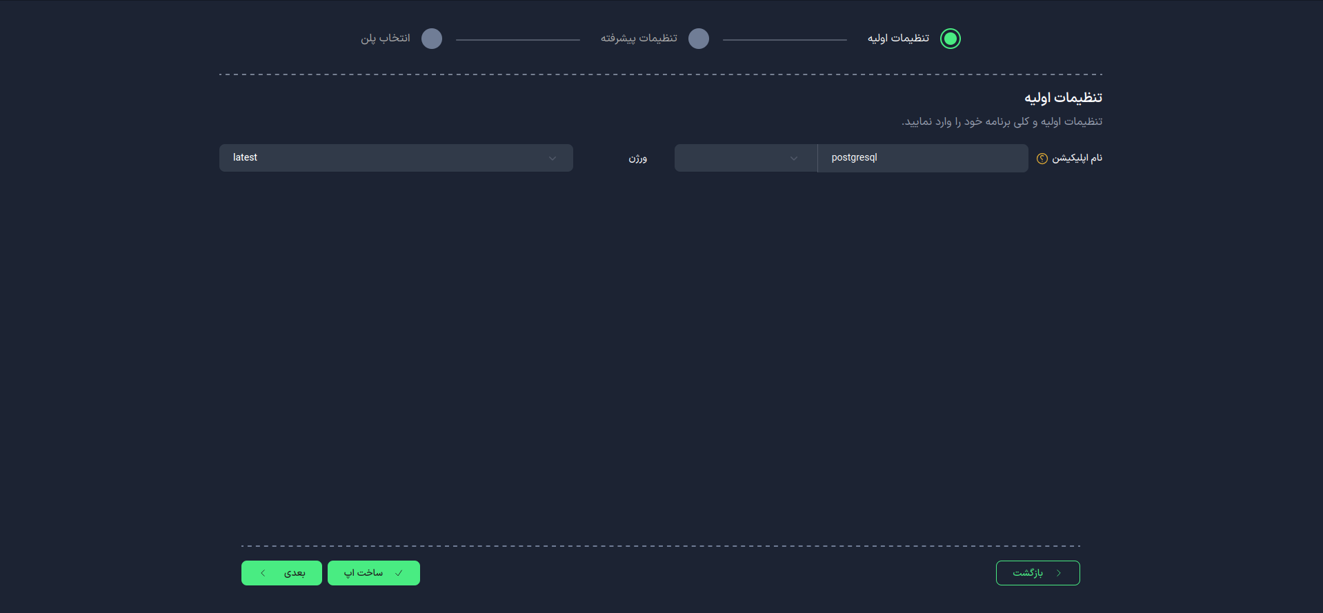 تنظیمات اولیه PostgreSQL