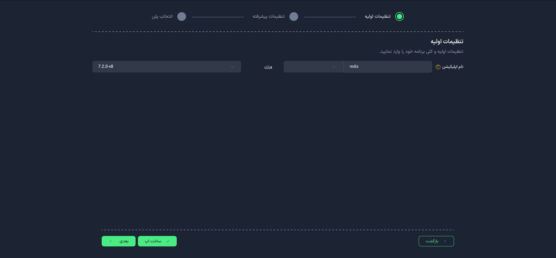 تنظیمات اولیه Redis