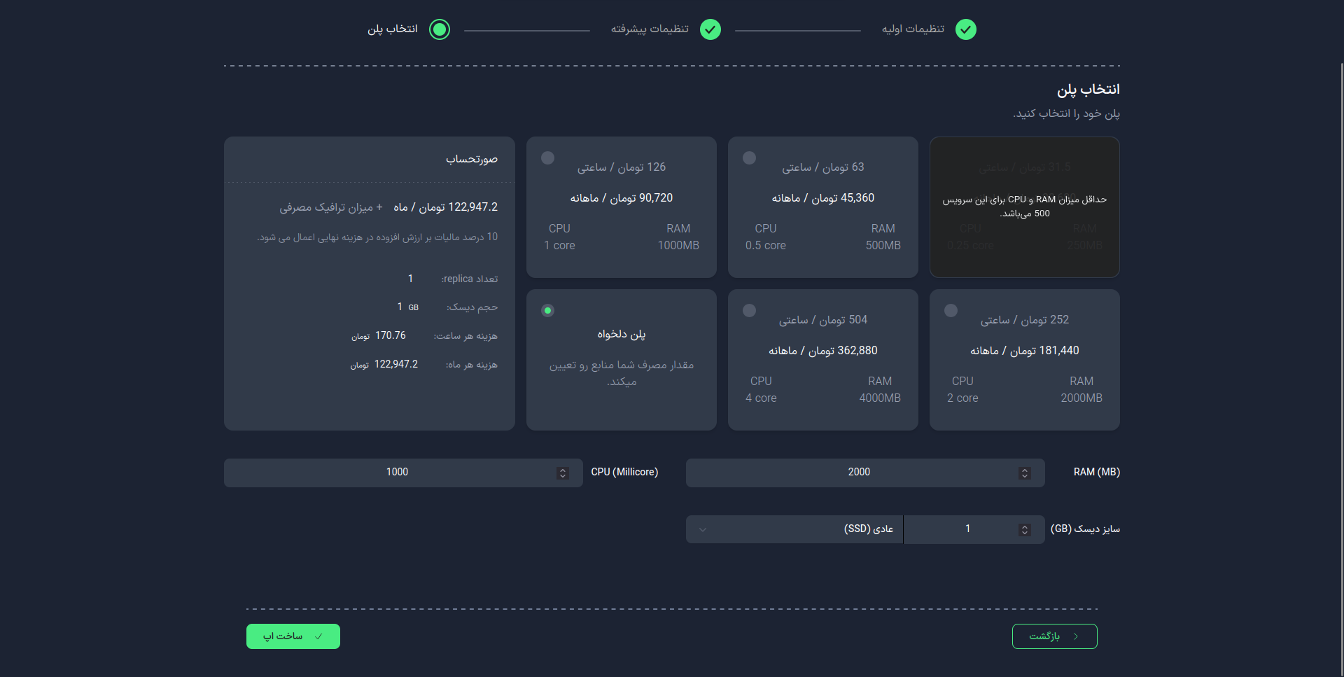 انتخاب پلن SQLServer