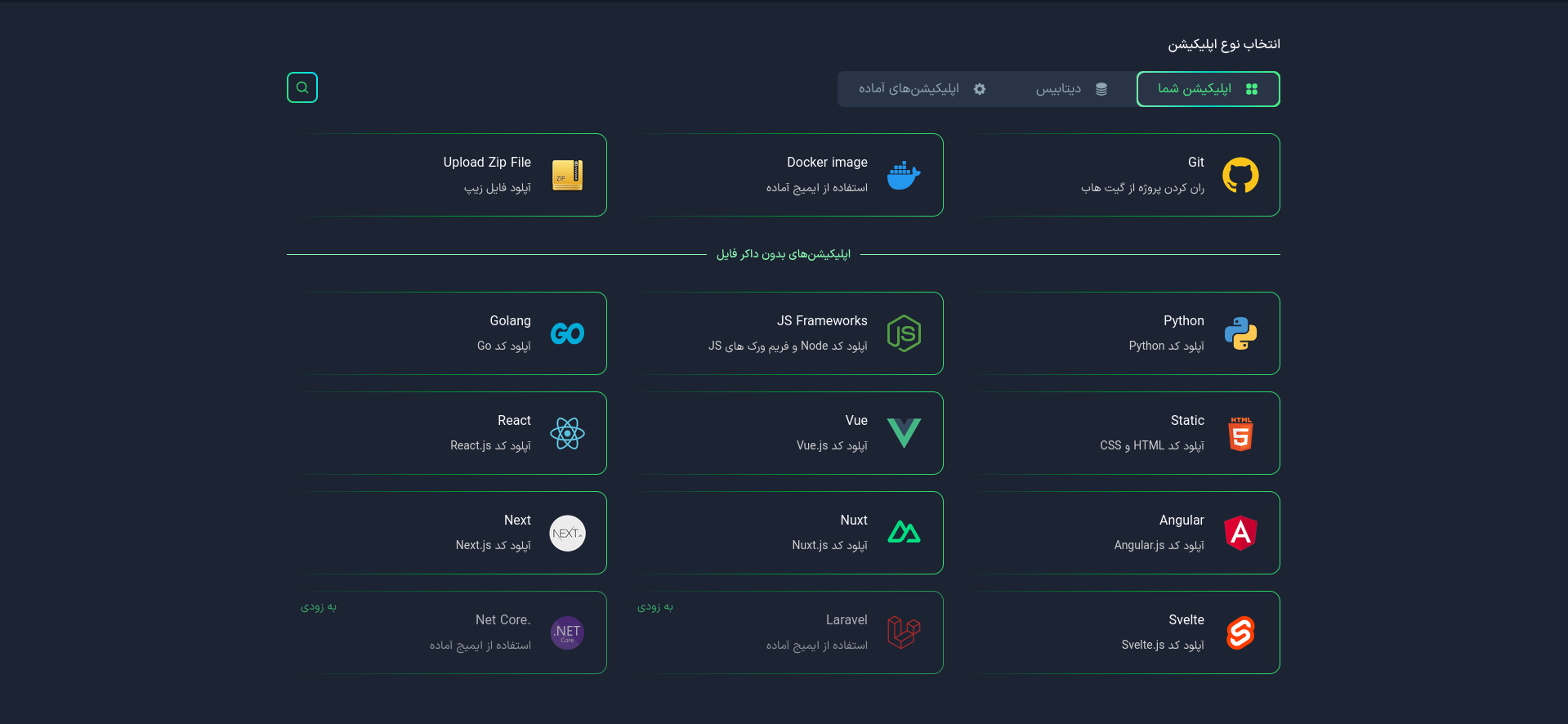 ایجاد برنامه Vue