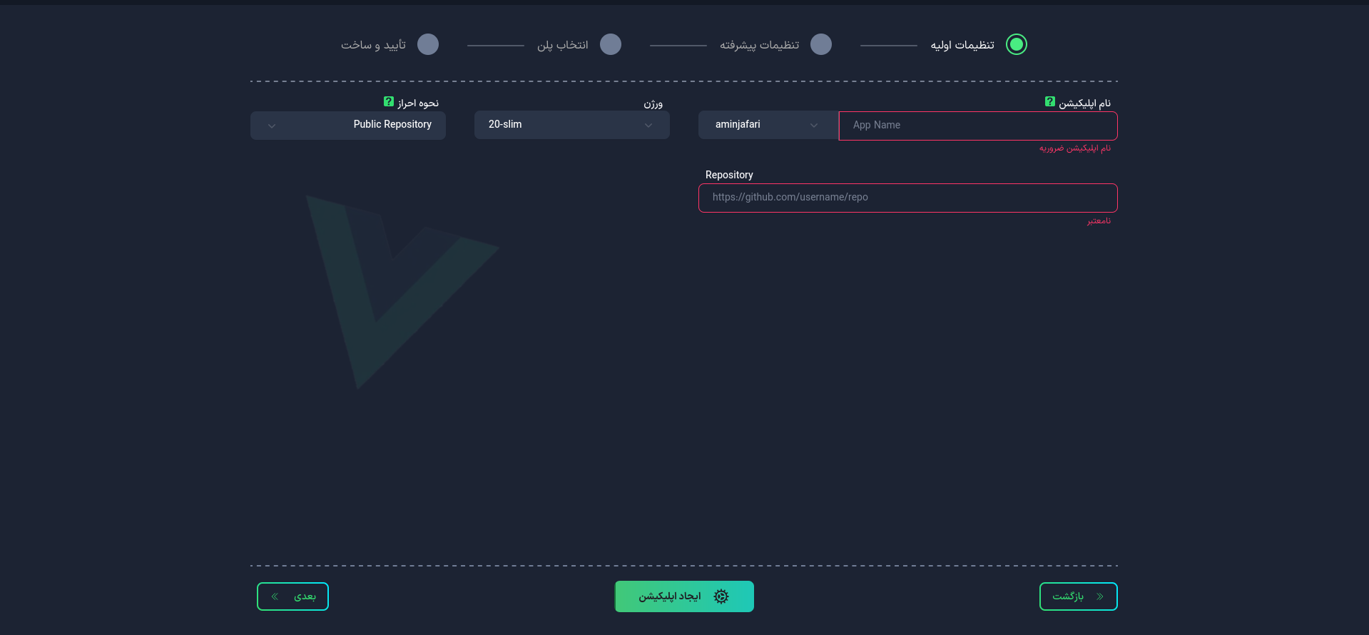 تنظیمات اولیه Vue