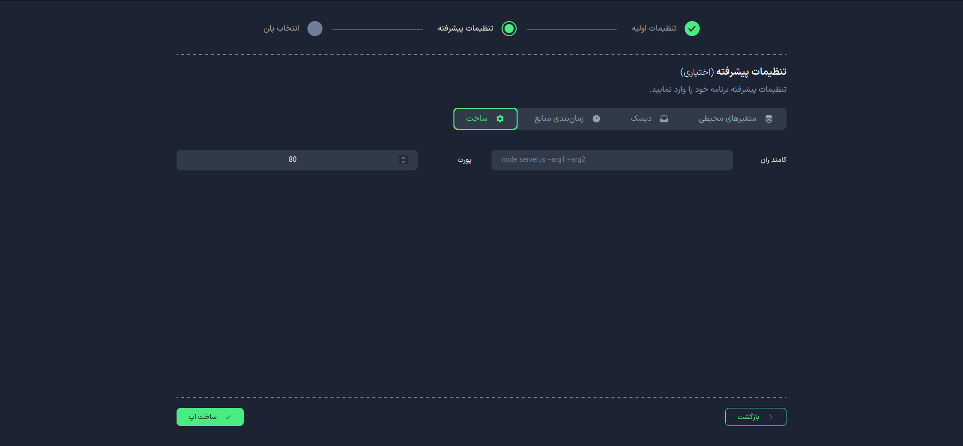 Git|Advanced Settings