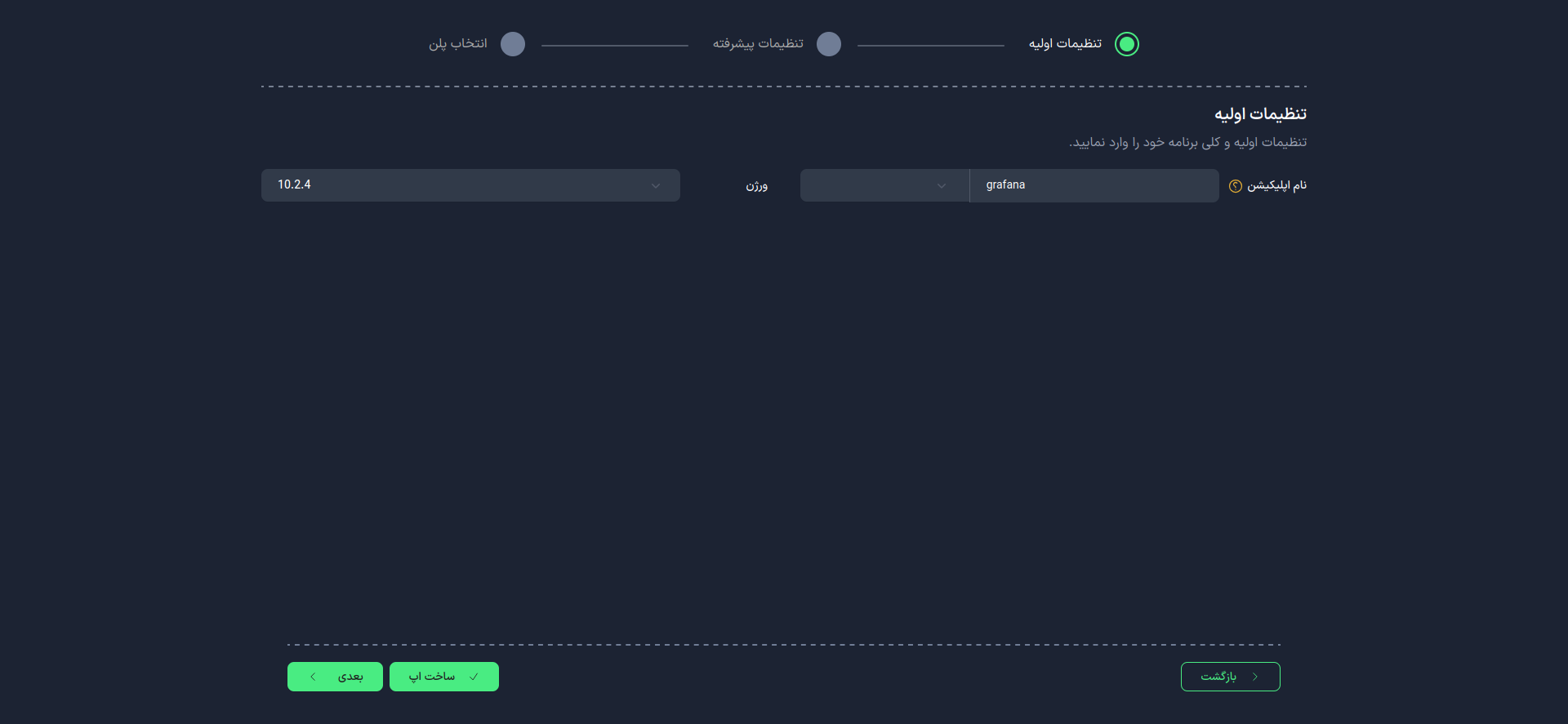 Initial Settings Grafana