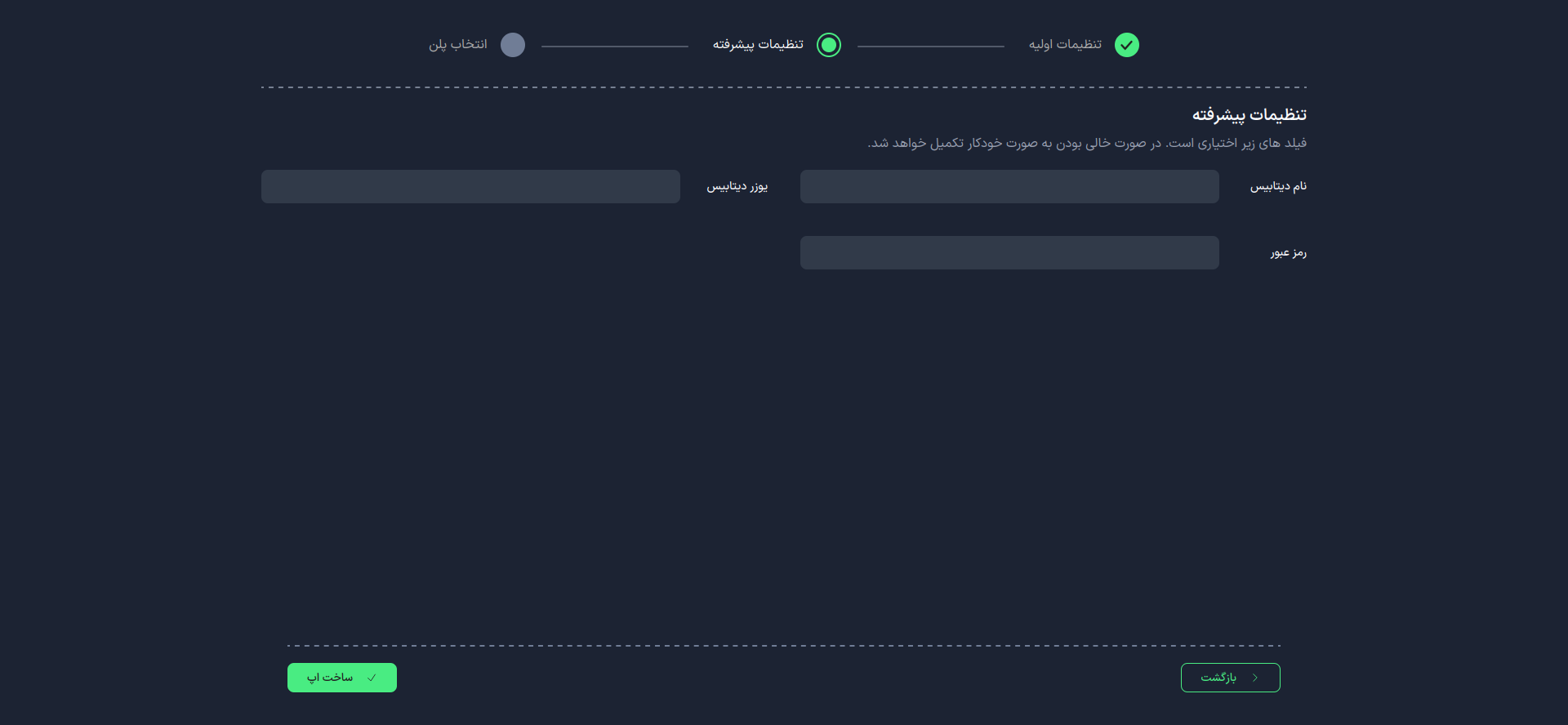 Advanced MySQL Settings