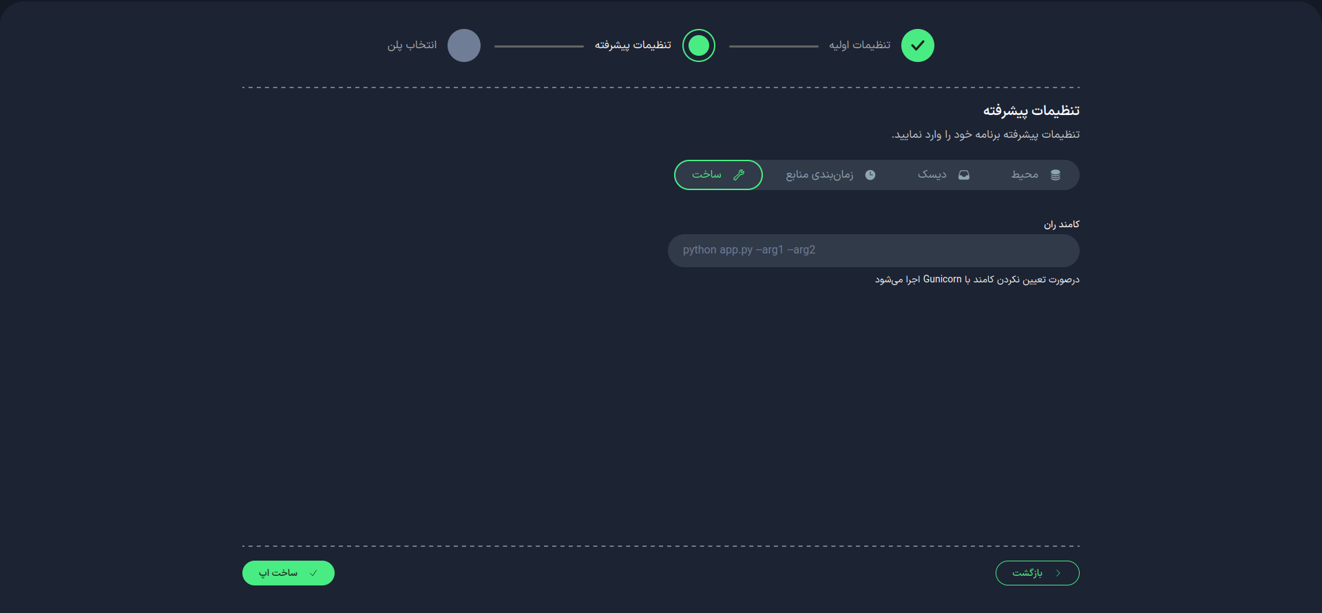 Advanced Python Settings