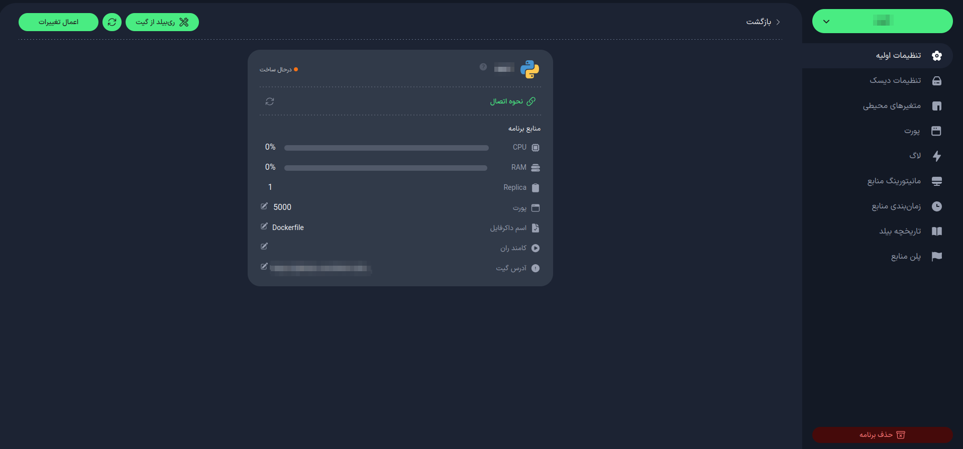 Python|Project Management