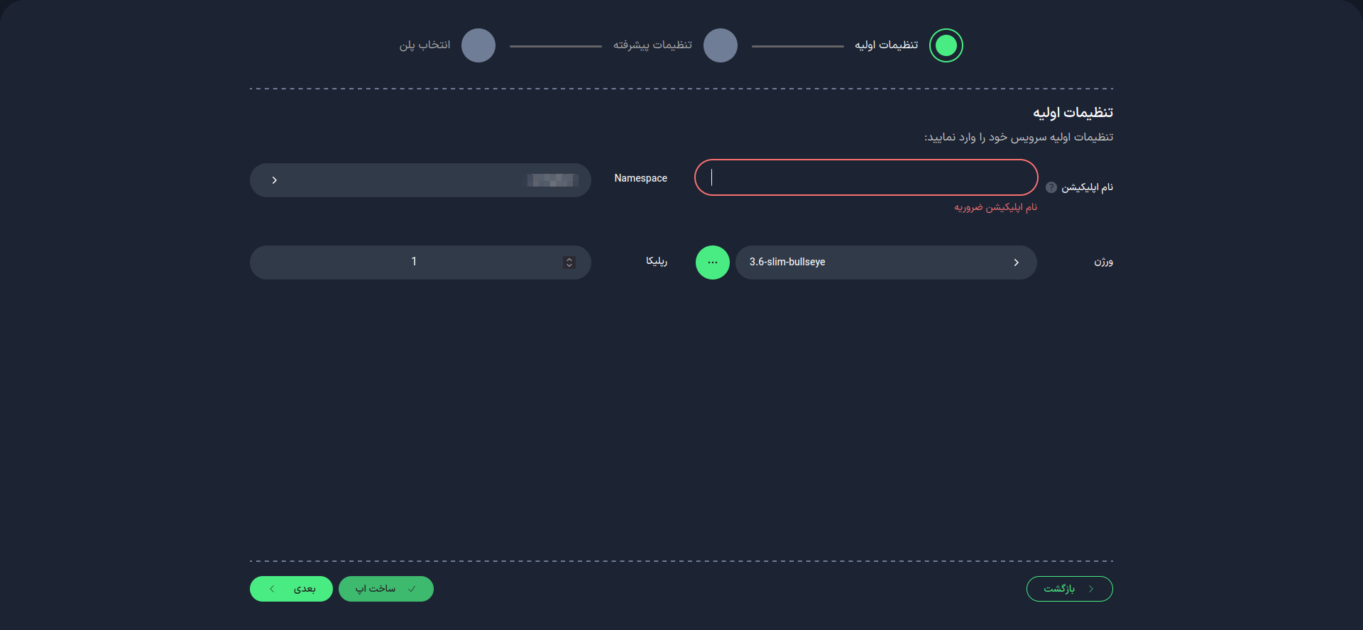 Initial Python Settings