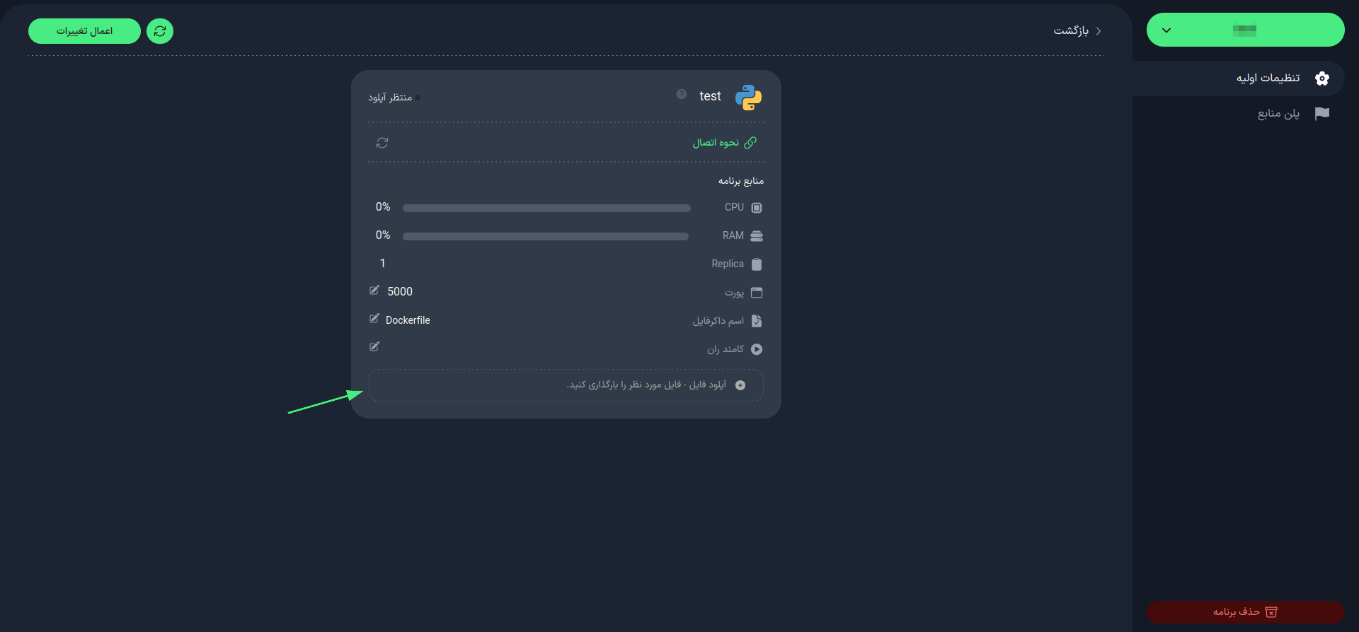 Upload Python File