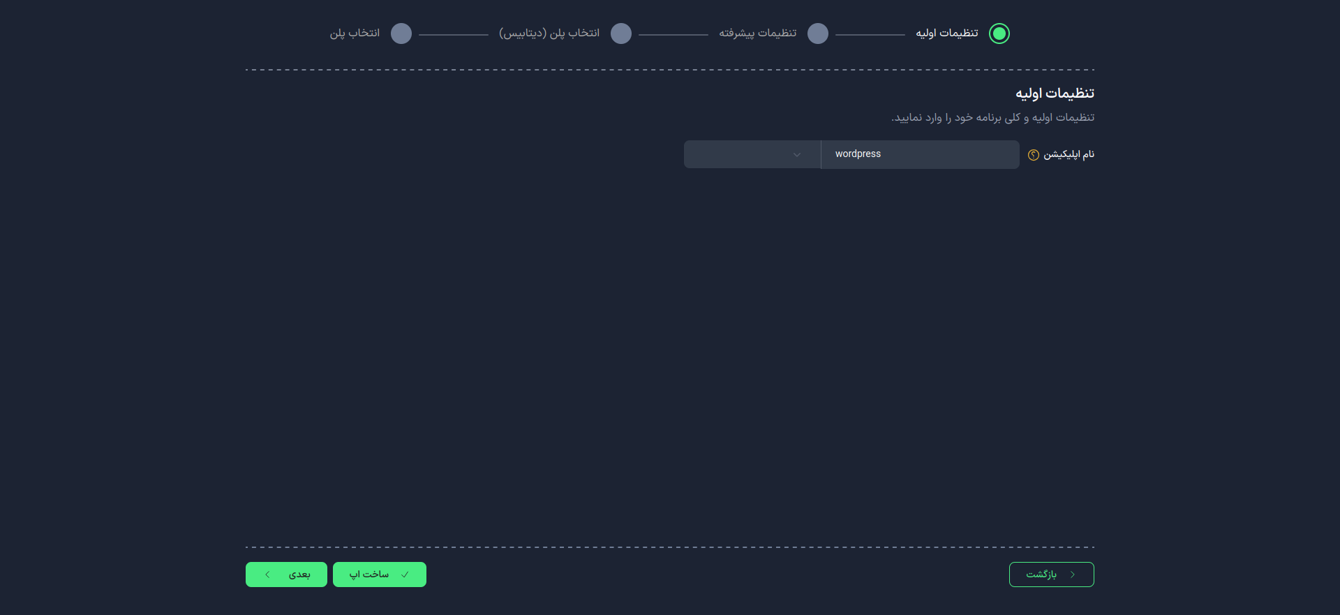 Initial Settings WordPress