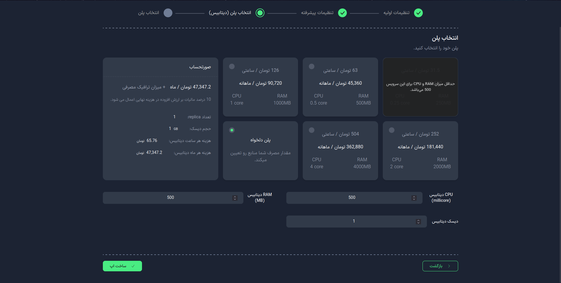 Select WordPress Plan